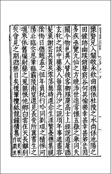 [下载][书记洞诠]四十七_梅鼎祚辑.pdf