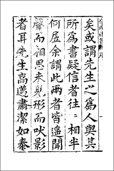 [下载][藏书]一_李贽撰.pdf