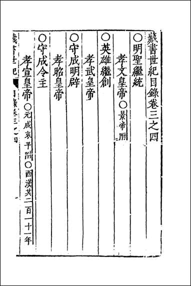 [下载][藏书]三_李贽撰.pdf