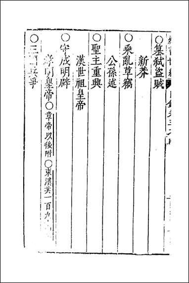 [下载][藏书]三_李贽撰.pdf