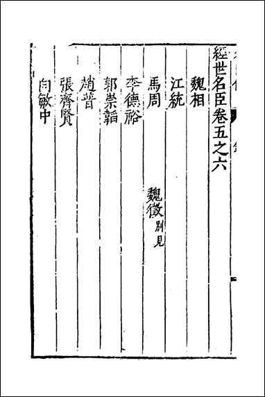 [下载][藏书]八_李贽撰.pdf