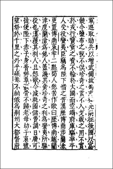 [下载][藏书]十李贽撰.pdf