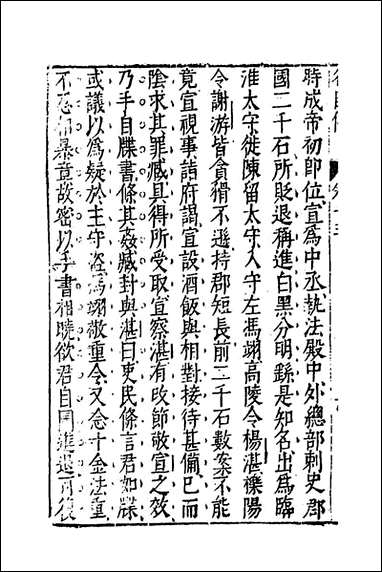 [下载][藏书]十三_李贽撰.pdf