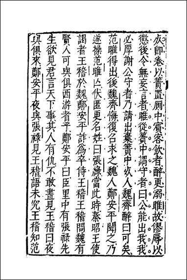 [下载][藏书]十四_李贽撰.pdf