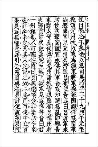 [下载][藏书]十五_李贽撰.pdf