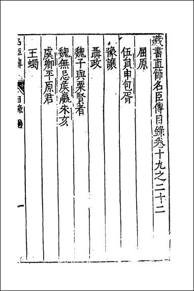 [下载][藏书]十六_李贽撰.pdf