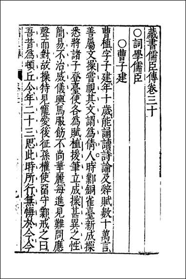 [下载][藏书]二十三_李贽撰.pdf