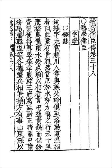 [下载][藏书]二十七_李贽撰.pdf