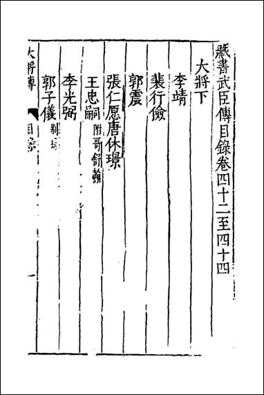 [下载][藏书]二十九_李贽撰.pdf