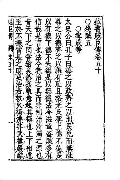 [下载][藏书]三十四_李贽撰.pdf