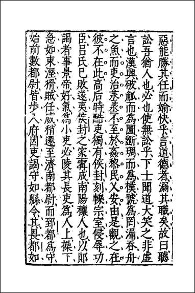 [下载][藏书]三十四_李贽撰.pdf