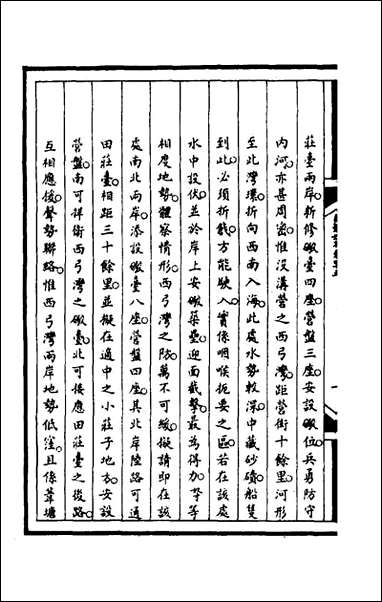 [下载][筹办夷务始末]一百七_文庆贾桢宝鋆等纂辑.pdf