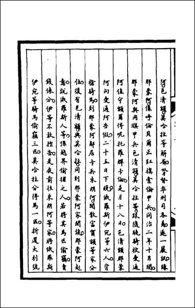 [下载][筹办夷务始末]一百六十三_文庆贾桢宝鋆等纂辑.pdf