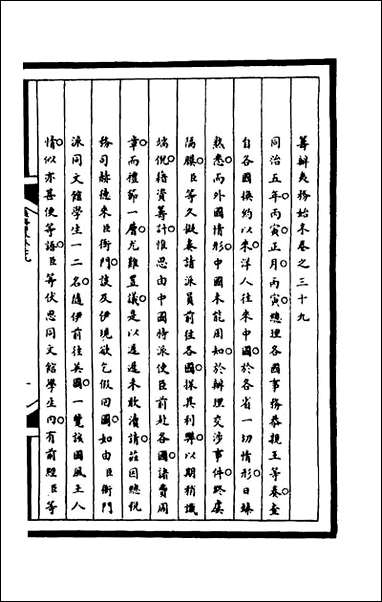 [下载][筹办夷务始末]一百七十六_文庆贾桢宝鋆等纂辑.pdf