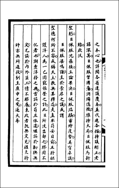 [下载][筹办夷务始末]二百_文庆贾桢宝鋆等纂辑.pdf