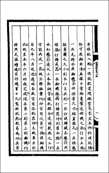 [下载][筹办夷务始末]二百十九_文庆贾桢宝鋆等纂辑.pdf