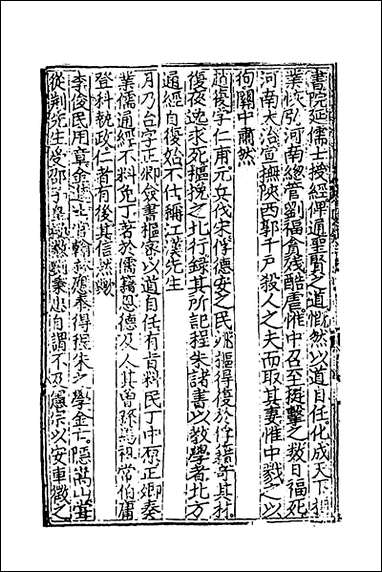 [下载][史钺]三_晏璧撰.pdf