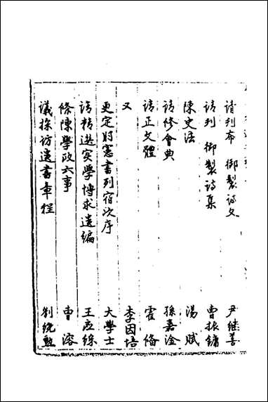 [下载][国朝奏疏]十六_朱枟辑.pdf