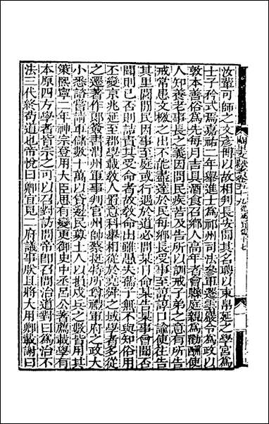 [下载][阙里文献考]十二_孔继汾撰.pdf