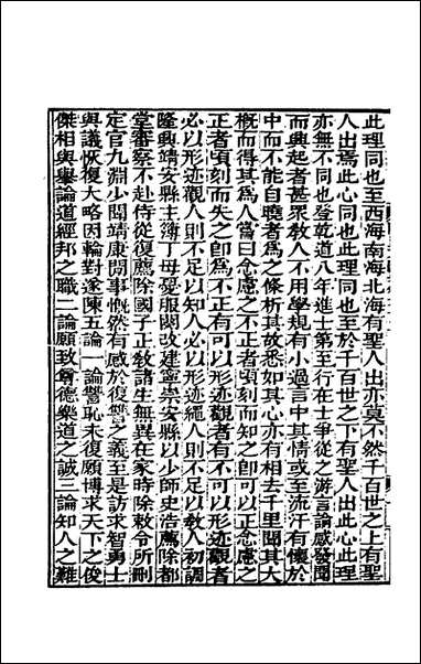 [下载][阙里文献考]十三_孔继汾撰.pdf