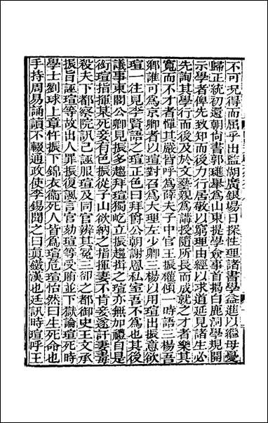 [下载][阙里文献考]十四_孔继汾撰.pdf