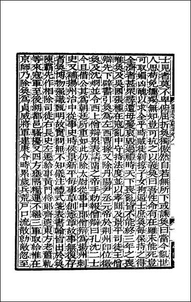 [下载][阙里文献考]十六_孔继汾撰.pdf