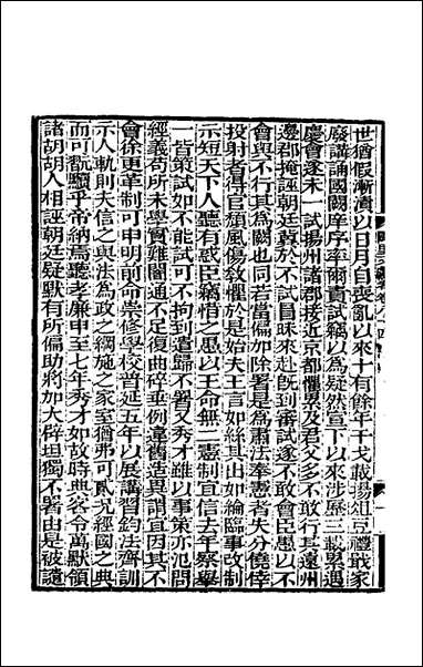 [下载][阙里文献考]十七_孔继汾撰.pdf