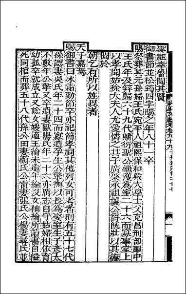 [下载][阙里文献考]十九_孔继汾撰.pdf