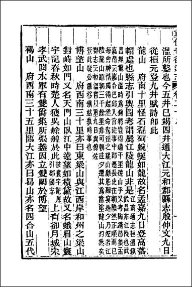 [下载][光绪重修安徽通志]十三_沉葆桢吴坤修等修.pdf