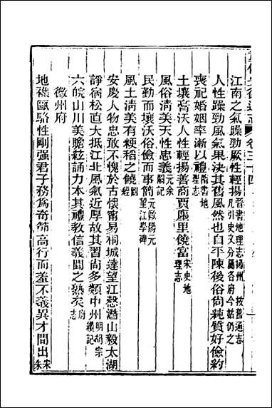 [下载][光绪重修安徽通志]十五_沉葆桢吴坤修等修.pdf