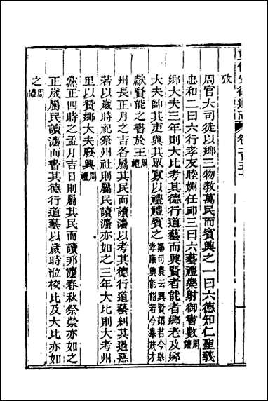 [下载][光绪重修安徽通志]六十一_沉葆桢吴坤修等修.pdf