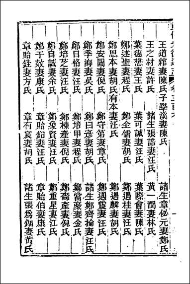 [下载][光绪重修安徽通志]一百二十六_沉葆桢吴坤修等修.pdf