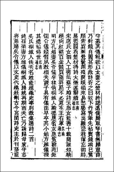 [下载][光绪重修安徽通志]一百四十沉葆桢吴坤修等修.pdf