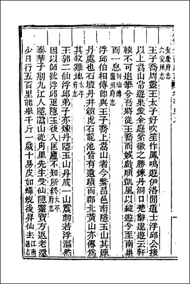 [下载][光绪重修安徽通志]一百四十四_沉葆桢吴坤修等修.pdf