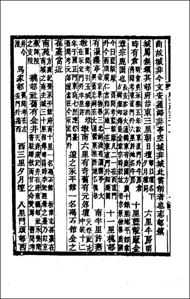 [下载][光绪顺天府志]十六_佚名纂修.pdf