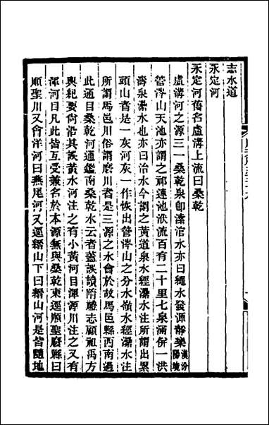 [下载][光绪顺天府志]二十一_佚名纂修.pdf