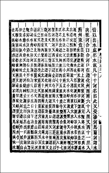 [下载][光绪顺天府志]二十二_佚名纂修.pdf