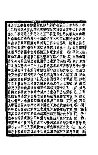 [下载][光绪顺天府志]四十一_佚名纂修.pdf