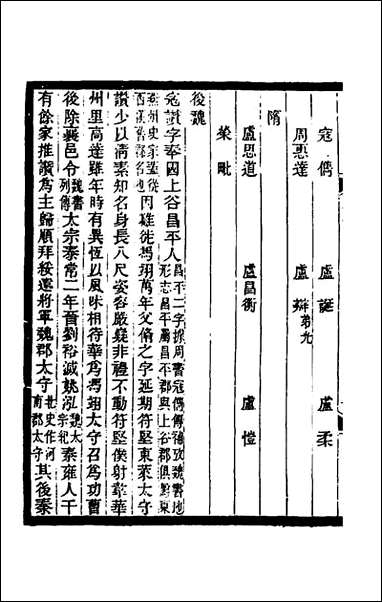 [下载][光绪顺天府志]五十九_佚名纂修.pdf