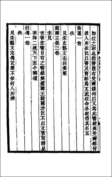 [下载][光绪顺天府志]八十四_佚名纂修.pdf