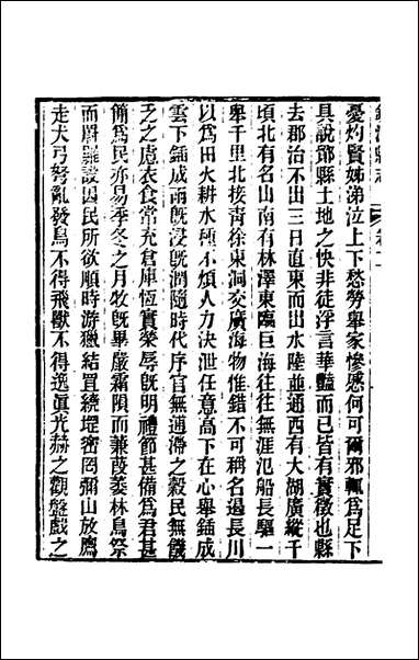 [下载][光绪镇海县志]二_于万川修.pdf