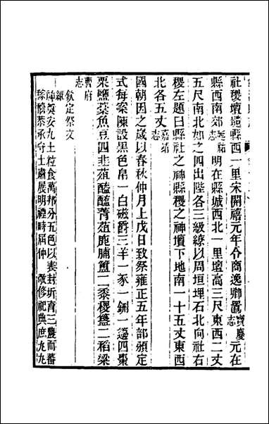 [下载][光绪镇海县志]十于万川修.pdf