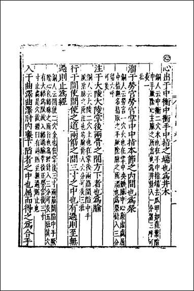 [下载][医学纲目]七_楼英撰.pdf