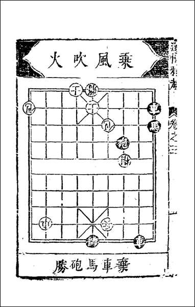 [下载][适情雅趣]三_徐芝辑.pdf