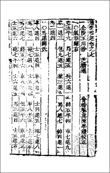 [下载][适情雅趣]七_徐芝辑.pdf