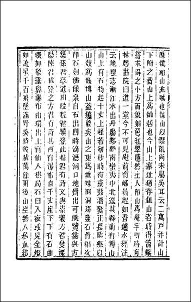 [下载][癸巳类稿]七_俞正燮撰.pdf