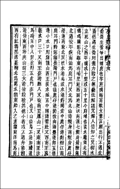 [下载][癸巳类稿]八_俞正燮撰.pdf