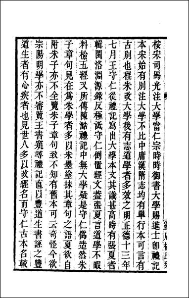 [下载][癸巳存稿]十二_俞正燮撰.pdf