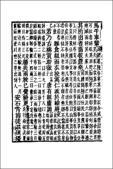 [下载][广事类赋]五_华希闵辑.pdf