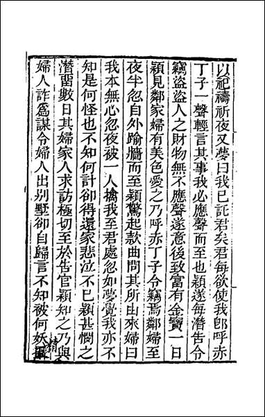 [下载][鬼董]不著撰者.pdf